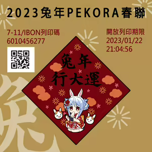 Page 13 of HOLOX 祕密結社經營指南03 - preview thumbnail