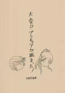 Page 6 of Kuro to Shiro - BLACK AND WHITE - preview thumbnail