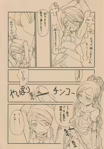 Page 7 of Kuro to Shiro - BLACK AND WHITE - preview thumbnail