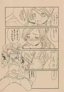 Page 8 of Kuro to Shiro - BLACK AND WHITE - preview thumbnail