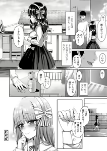 Page 106 of Akuma mitai ni kimi wa tatteta - preview thumbnail