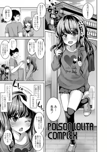 Page 107 of Akuma mitai ni kimi wa tatteta - preview thumbnail