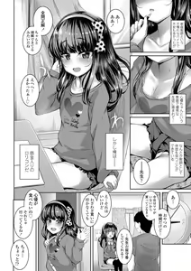Page 108 of Akuma mitai ni kimi wa tatteta - preview thumbnail
