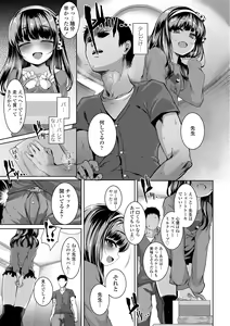 Page 111 of Akuma mitai ni kimi wa tatteta - preview thumbnail