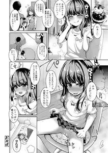 Page 128 of Akuma mitai ni kimi wa tatteta - preview thumbnail