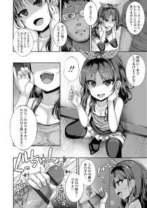 Page 132 of Akuma mitai ni kimi wa tatteta - preview thumbnail