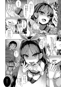 Page 134 of Akuma mitai ni kimi wa tatteta - preview thumbnail