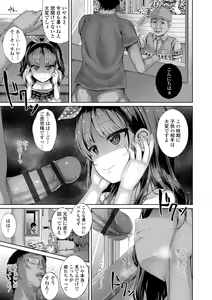 Page 135 of Akuma mitai ni kimi wa tatteta - preview thumbnail