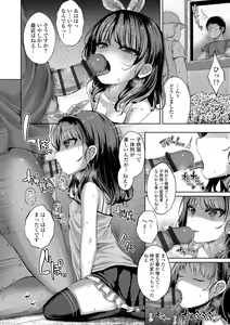 Page 136 of Akuma mitai ni kimi wa tatteta - preview thumbnail
