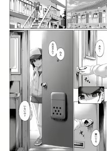 Page 164 of Akuma mitai ni kimi wa tatteta - preview thumbnail