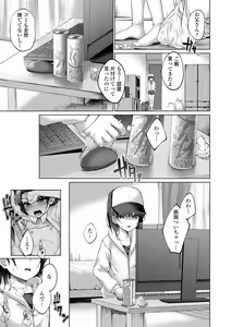 Page 165 of Akuma mitai ni kimi wa tatteta - preview thumbnail