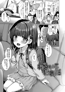 Page 27 of Akuma mitai ni kimi wa tatteta - preview thumbnail