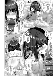 Page 42 of Akuma mitai ni kimi wa tatteta - preview thumbnail