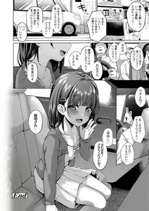Page 52 of Akuma mitai ni kimi wa tatteta - preview thumbnail