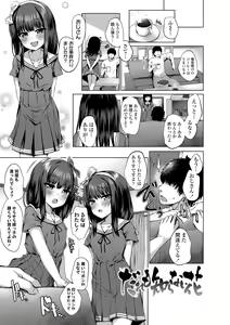 Page 53 of Akuma mitai ni kimi wa tatteta - preview thumbnail
