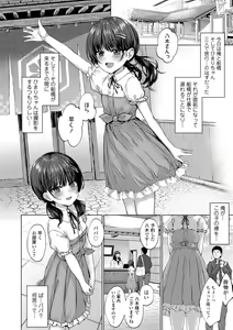 Page 6 of Akuma mitai ni kimi wa tatteta - preview thumbnail