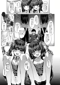 Page 67 of Akuma mitai ni kimi wa tatteta - preview thumbnail