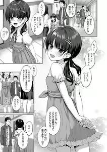 Page 7 of Akuma mitai ni kimi wa tatteta - preview thumbnail