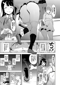 Page 160 of Immoral Routine - preview thumbnail