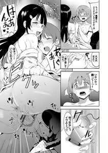 Page 174 of Immoral Routine - preview thumbnail