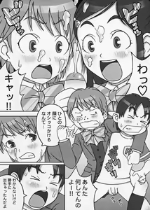 Page 6 of choco marble - preview thumbnail