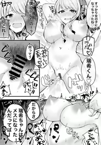 Page 5 of Mizuki-kun Nyotaika! Mesu Ochi Jikenbo! - preview thumbnail