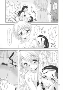 Page 20 of Futari wa Ura Cure - preview thumbnail
