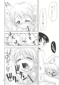 Page 5 of Futari wa Ura Cure - preview thumbnail