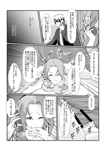 Page 21 of Tonari no Muteki no Hito ni Saiai no Tsuma wo... - preview thumbnail