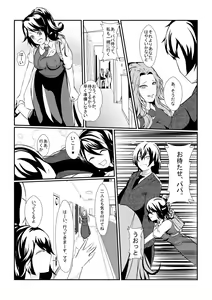 Page 4 of Tonari no Muteki no Hito ni Saiai no Tsuma wo... - preview thumbnail