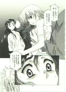 Page 33 of HONOKA - preview thumbnail