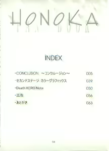 Page 4 of HONOKA - preview thumbnail