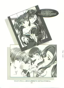 Page 61 of HONOKA - preview thumbnail