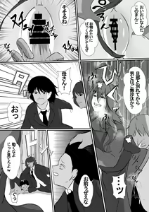 Page 13 of Onnade Hitotsu de Boku wo Sodatetekureta Kaasan ga Ijimekko no Chara Otoko-tachi ni Netoraremashita - preview thumbnail
