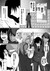 Page 6 of Onnade Hitotsu de Boku wo Sodatetekureta Kaasan ga Ijimekko no Chara Otoko-tachi ni Netoraremashita - preview thumbnail