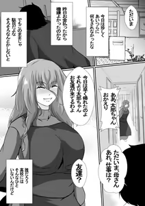 Page 8 of Onnade Hitotsu de Boku wo Sodatetekureta Kaasan ga Ijimekko no Chara Otoko-tachi ni Netoraremashita - preview thumbnail