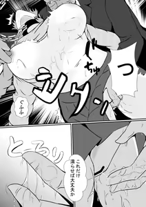 Page 37 of Hitozuma Makiba - preview thumbnail