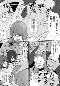 Page 40 of Hitozuma Makiba - preview thumbnail