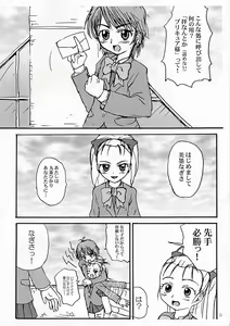 Page 3 of Pre-Precure Max Heart! - preview thumbnail