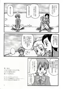 Page 4 of Pre-Precure Max Heart! - preview thumbnail