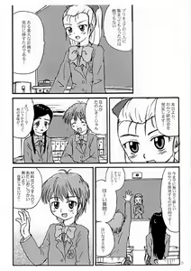 Page 5 of Pre-Precure Max Heart! - preview thumbnail