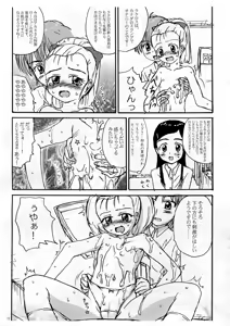 Page 8 of Pre-Precure Max Heart! - preview thumbnail