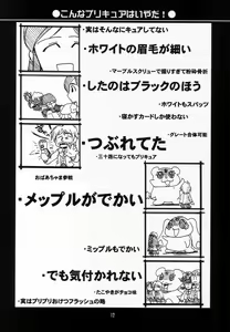Page 11 of Ruridou Gahou CODE: 24 - preview thumbnail