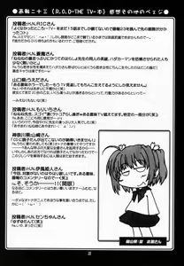 Page 29 of Ruridou Gahou CODE: 24 - preview thumbnail