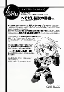 Page 4 of Ruridou Gahou CODE: 24 - preview thumbnail