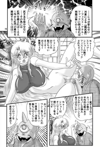 Page 16 of Fairy Saber VOL6 - preview thumbnail