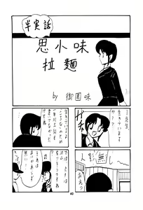 Page 40 of Fairy Saber VOL6 - preview thumbnail