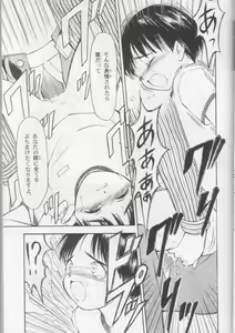 Page 23 of Gakkou no Kaidan - preview thumbnail