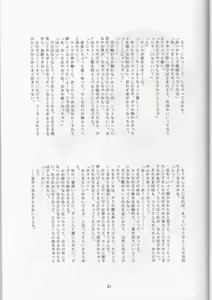 Page 31 of Gakkou no Kaidan - preview thumbnail
