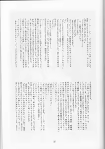 Page 37 of Gakkou no Kaidan - preview thumbnail